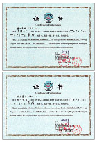 中日友好医院薬膳研修修了証 中日友好医院薬膳研修修了証